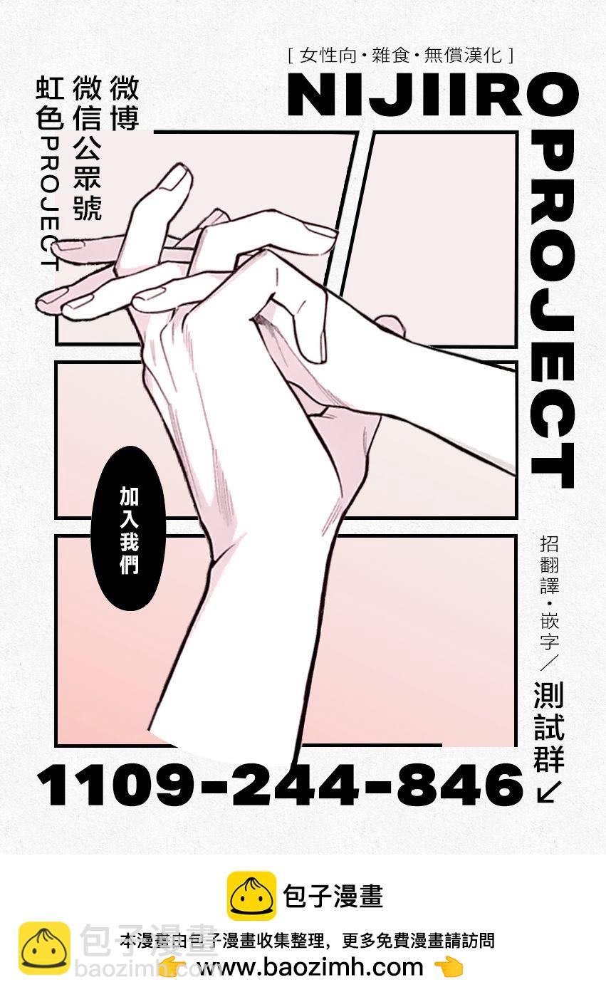 《被恋之洼君夺走了第一次》第17话 第42页