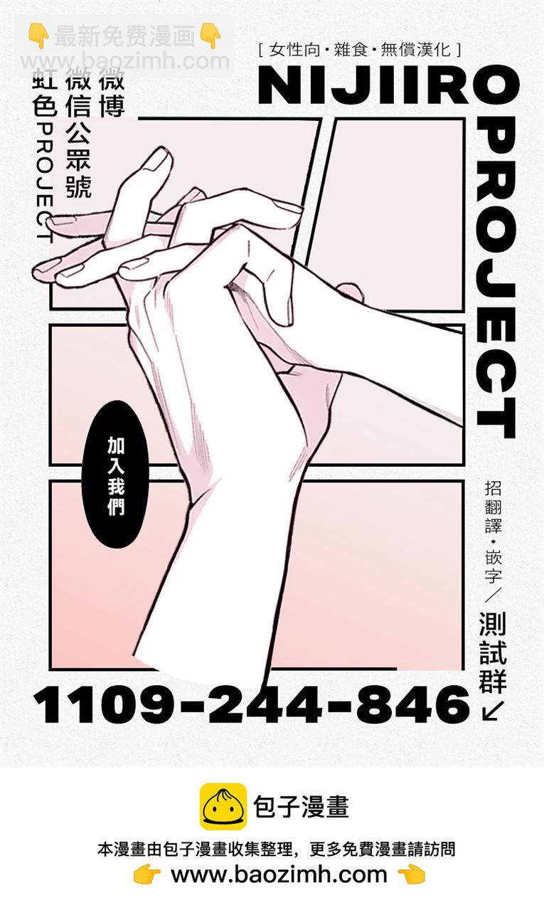 《被恋之洼君夺走了第一次》第18话 第36页