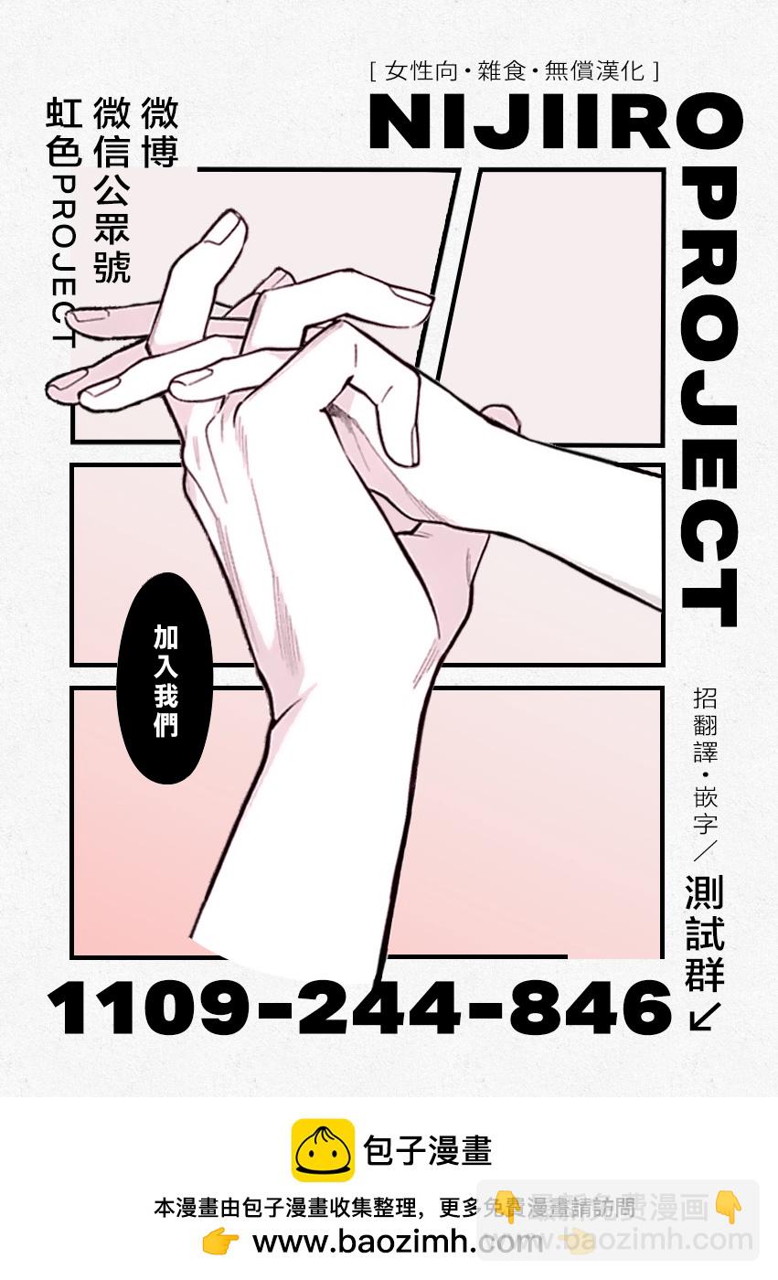 《被恋之洼君夺走了第一次》单行4卷加笔 第8页