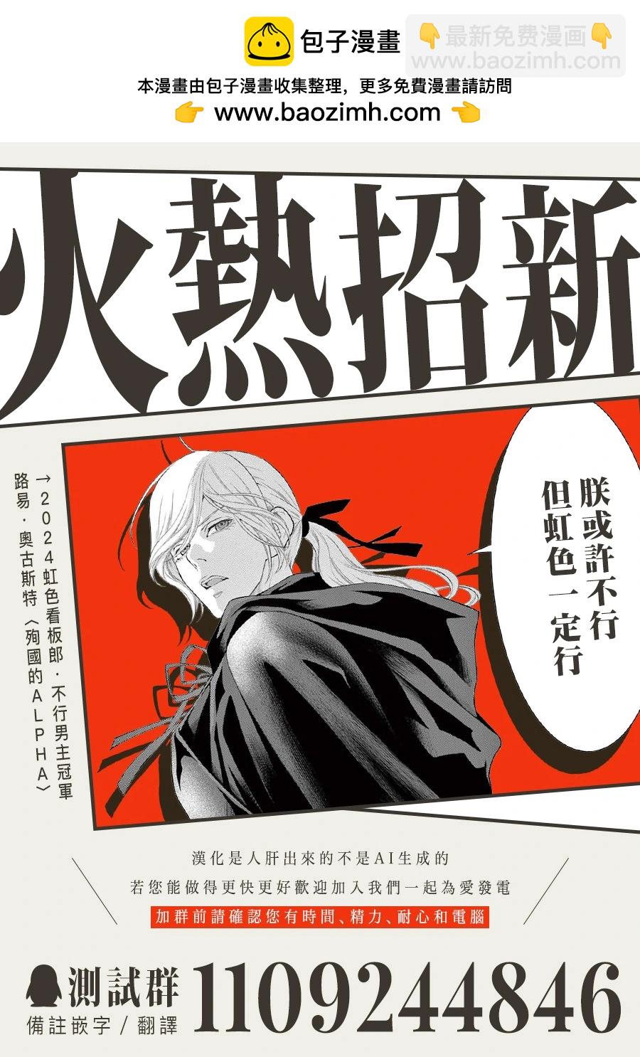 《被恋之洼君夺走了第一次》第29话 第36页