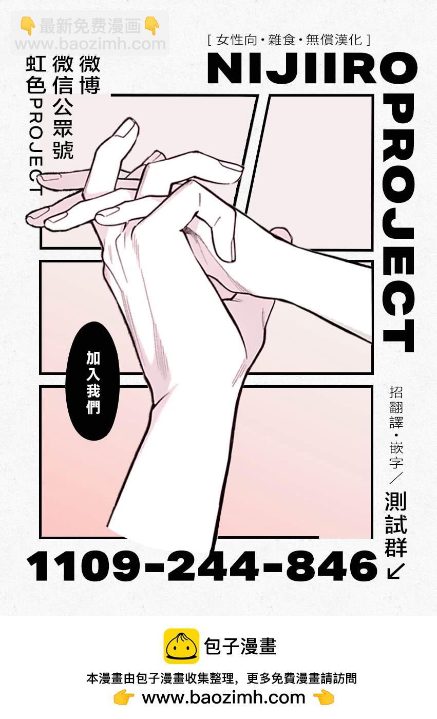 《被恋之洼君夺走了第一次》第30话 第42页