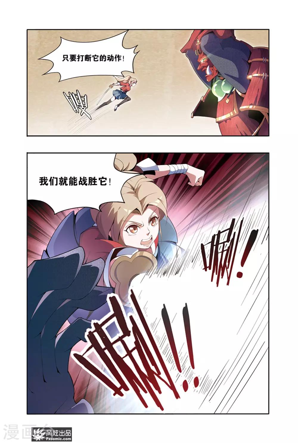 《代码世界》第3话1 身世 第2页