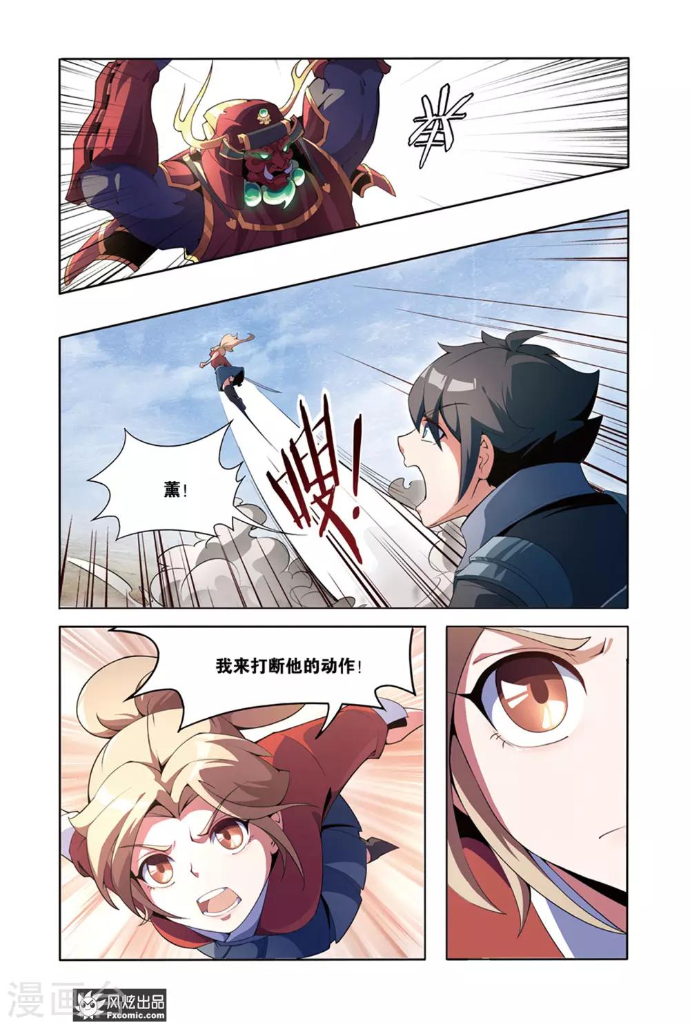 《代码世界》第3话1 身世 第4页