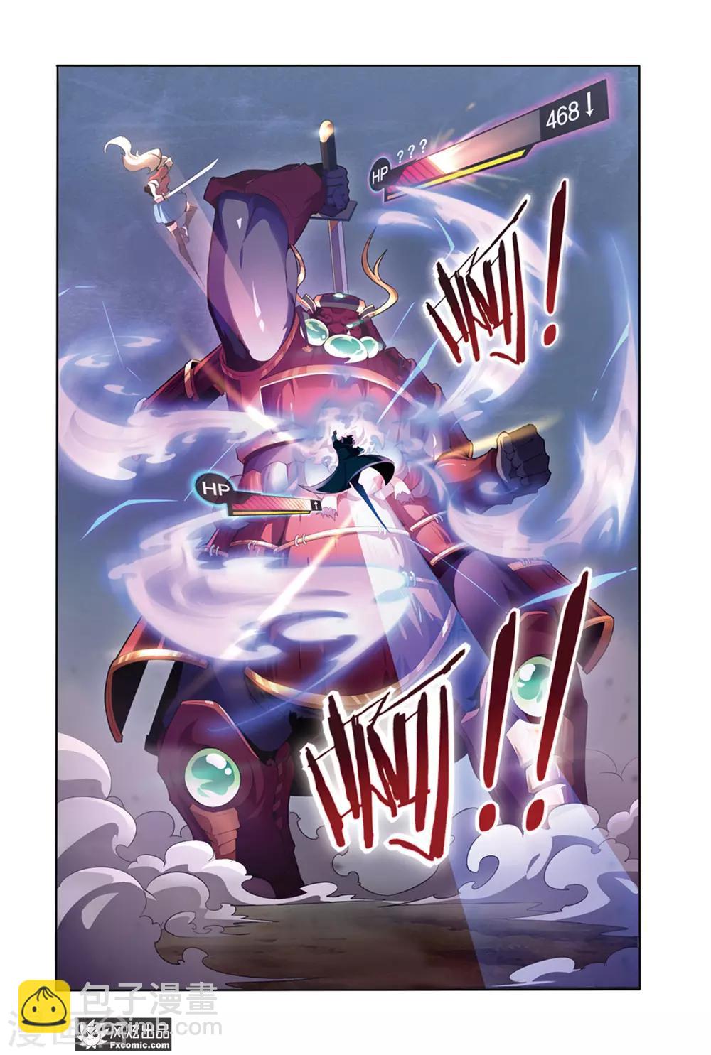 《代码世界》第3话1 身世 第6页