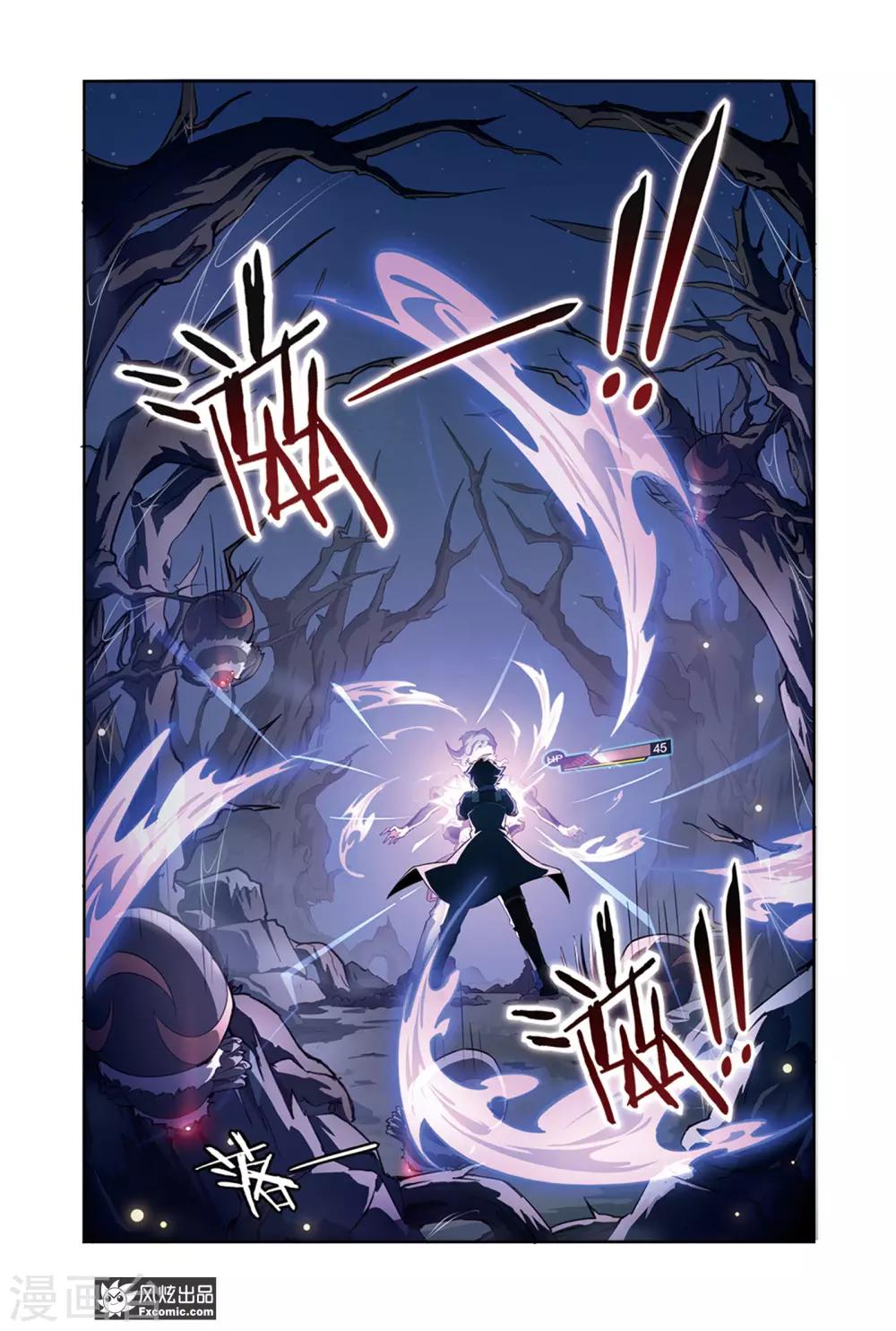 《代码世界》第5话2 伪装与反噬 第11页