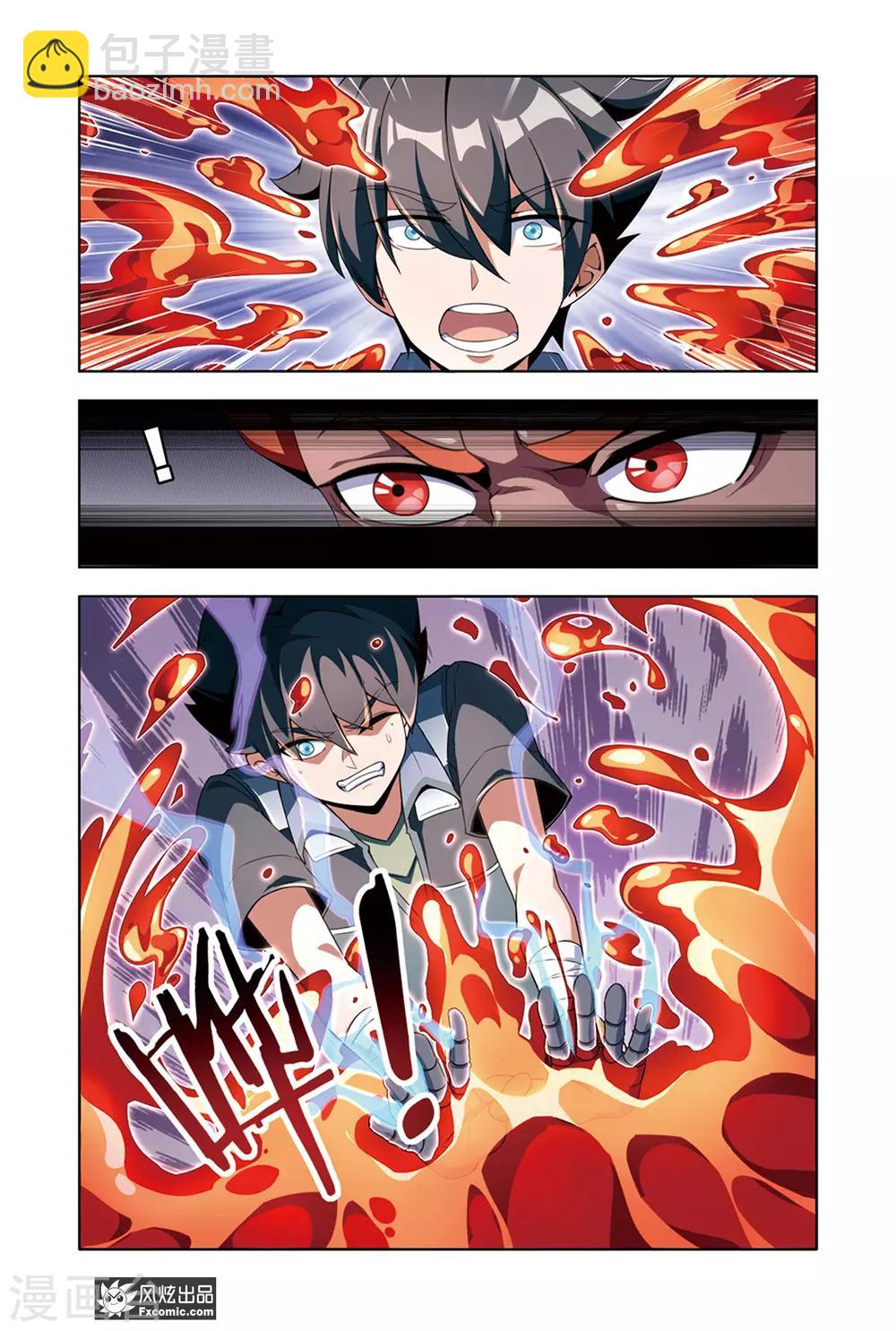 《代码世界》第9话2 炎之男人 第8页