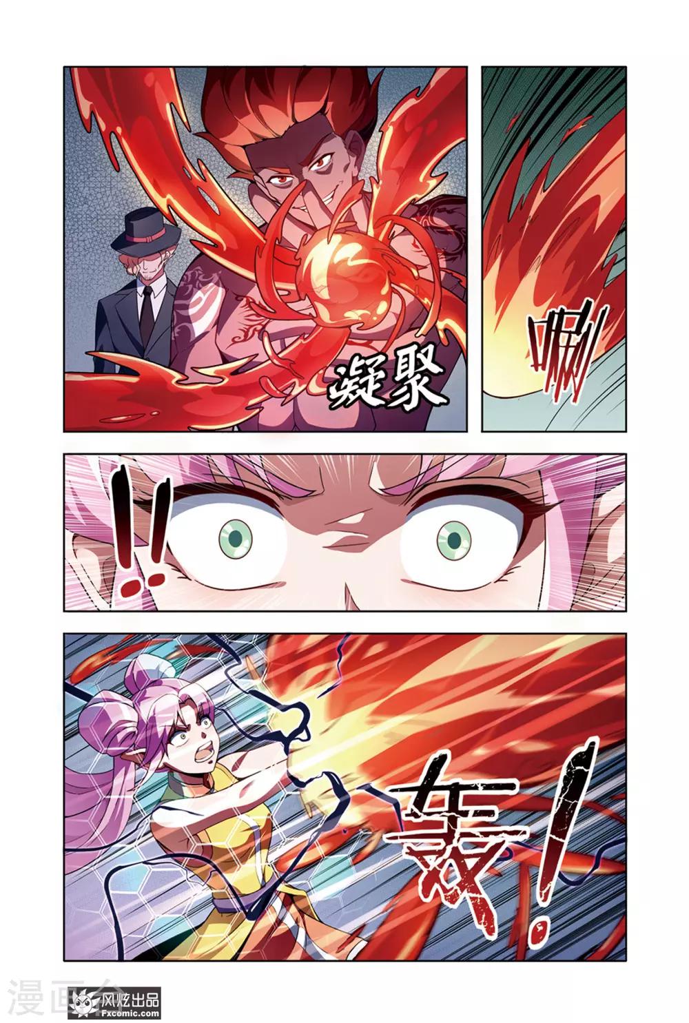 《代码世界》第12话2 猜谜与碰撞 第9页