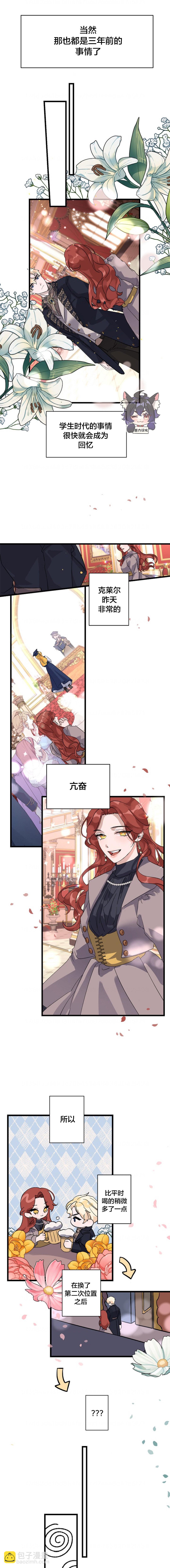 《这肯定是我的孩子》第1话 第16页