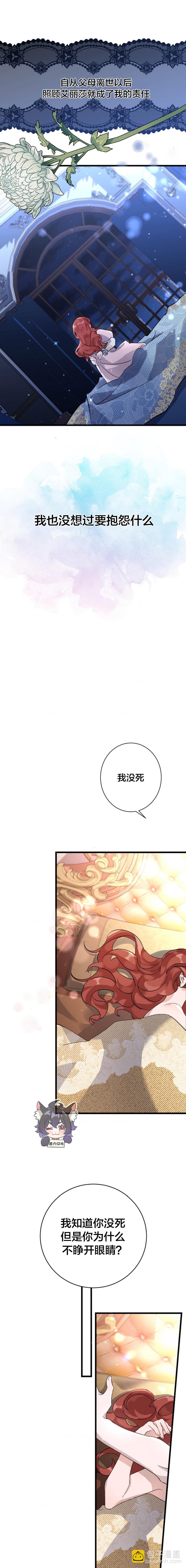 《这肯定是我的孩子》第1话 第9页