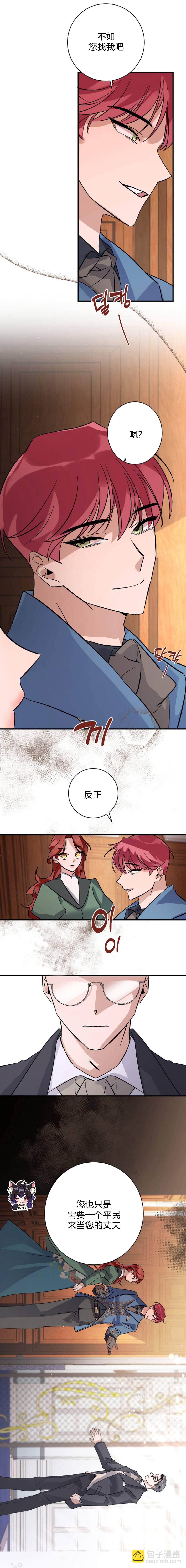 《这肯定是我的孩子》第4话 第22页