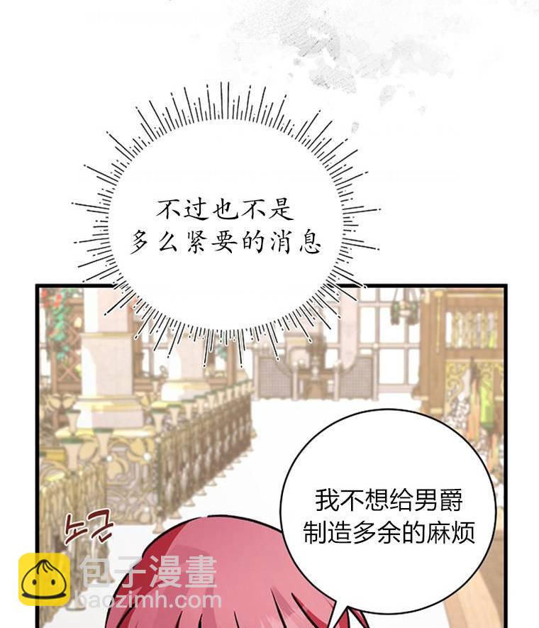 《这肯定是我的孩子》第12话 第10页