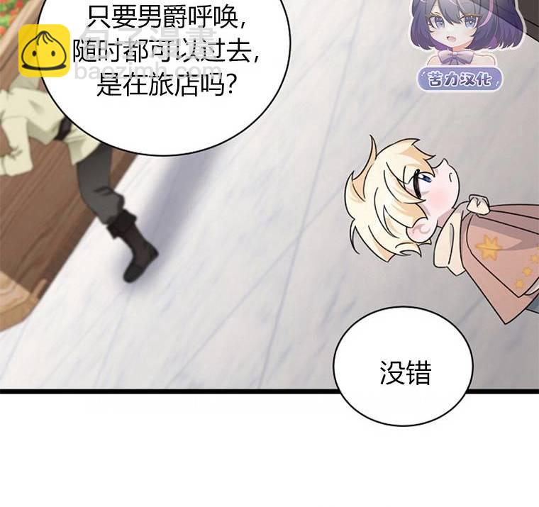 《这肯定是我的孩子》第12话 第15页