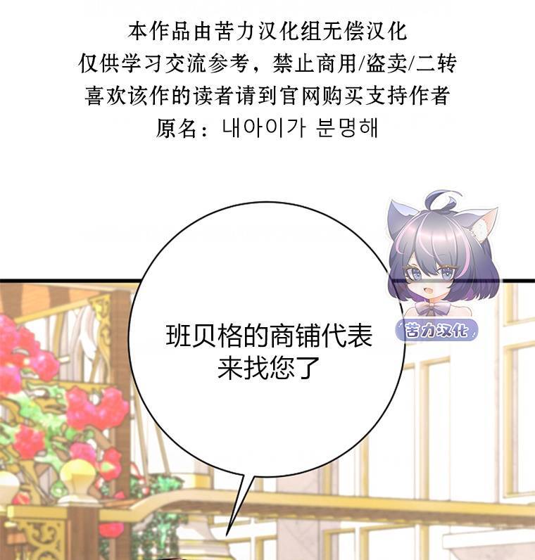 《这肯定是我的孩子》第12话 第1页