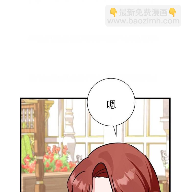 《这肯定是我的孩子》第12话 第4页