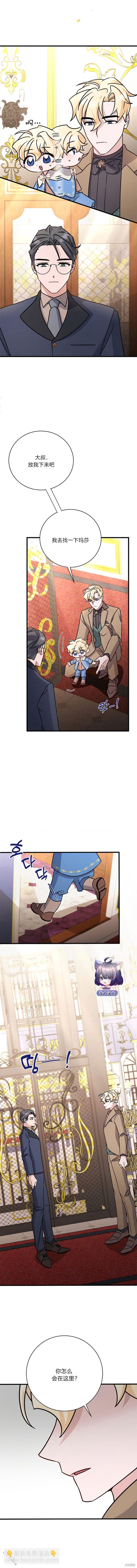 《这肯定是我的孩子》第15话 第13页