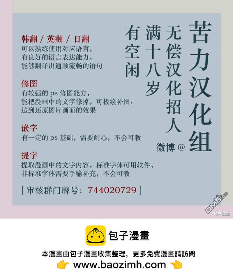 《这肯定是我的孩子》第15话 第20页