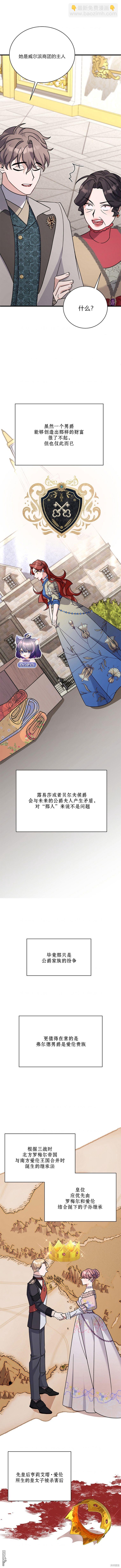 《这肯定是我的孩子》第15话 第4页