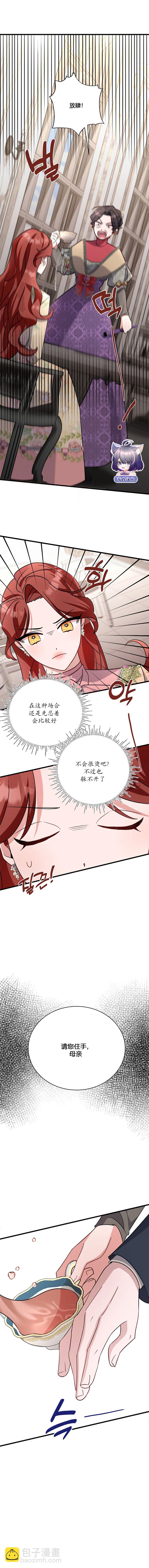 《这肯定是我的孩子》第13话 第16页