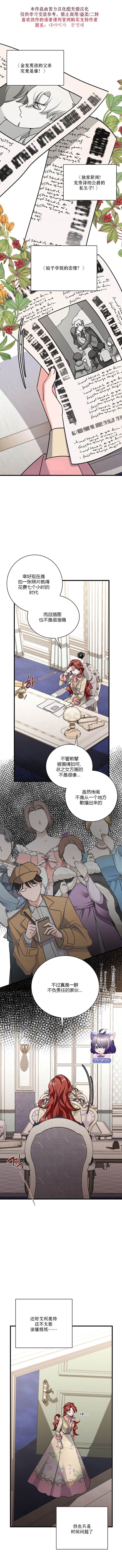 《这肯定是我的孩子》第13话 第1页