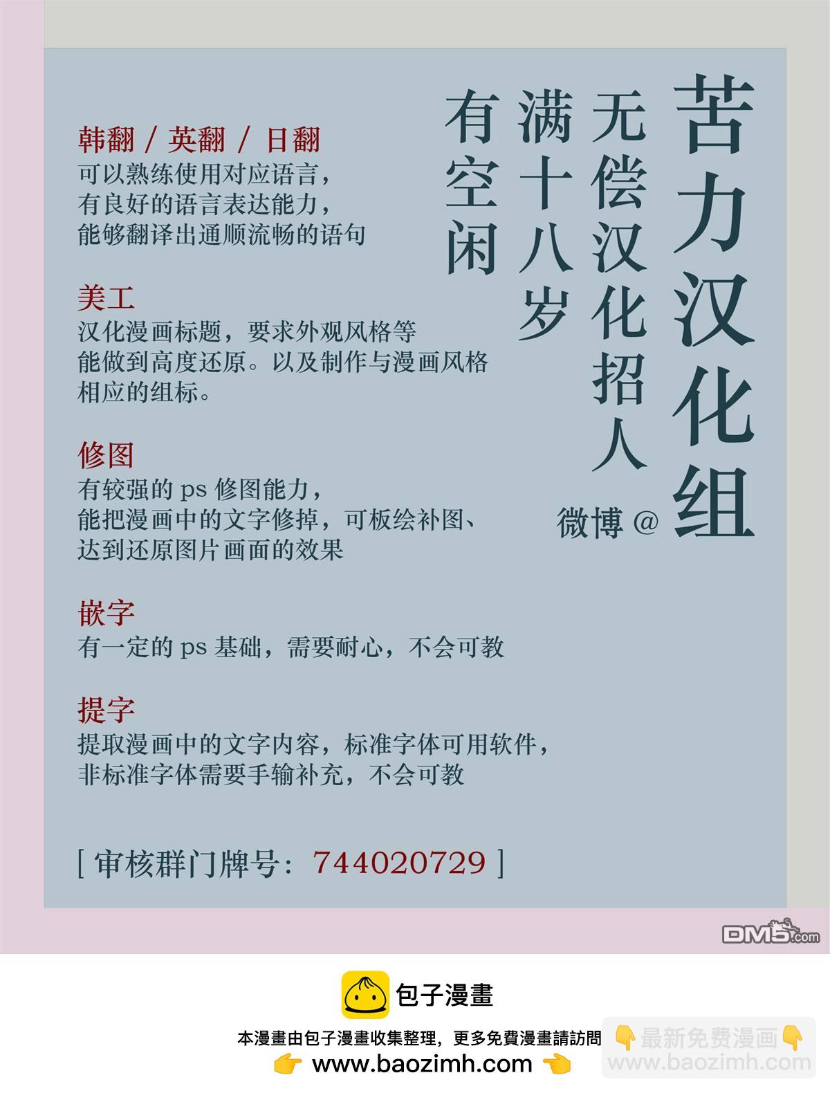《这肯定是我的孩子》第16话 第18页