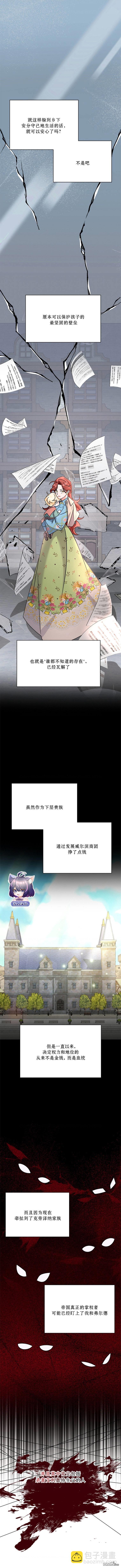 《这肯定是我的孩子》第16话 第7页