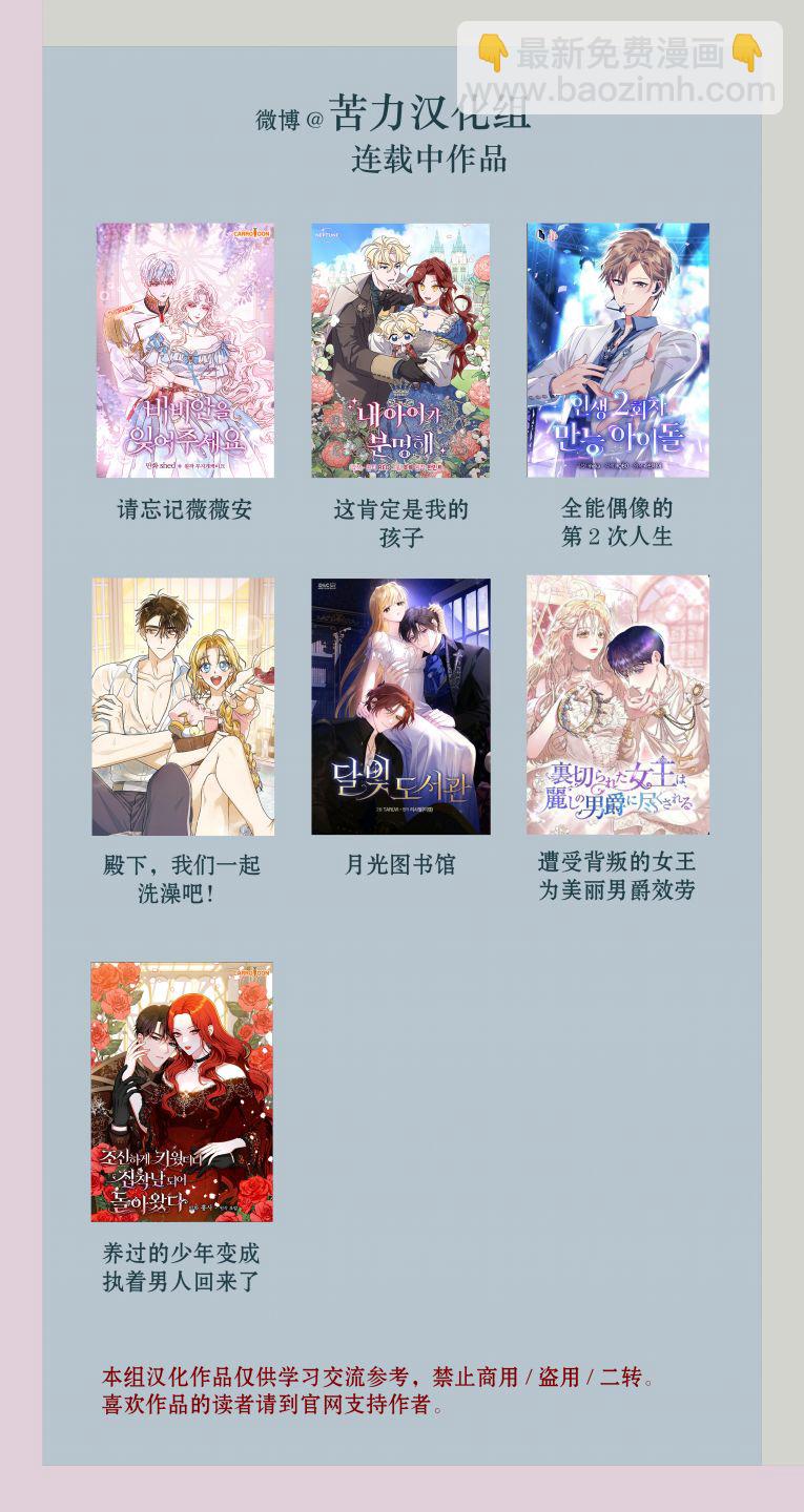 《这肯定是我的孩子》第14话 第17页