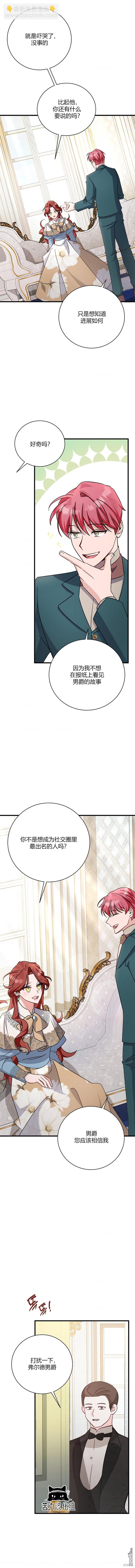 《这肯定是我的孩子》第17话 第11页