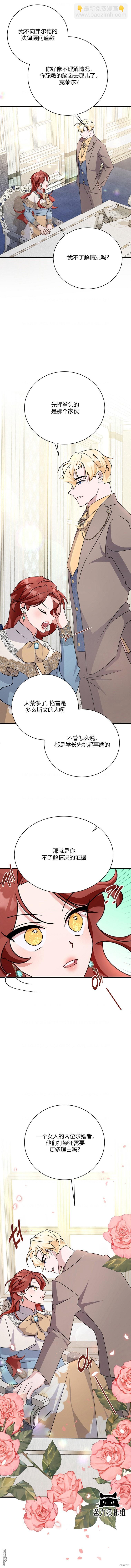 《这肯定是我的孩子》第17话 第15页