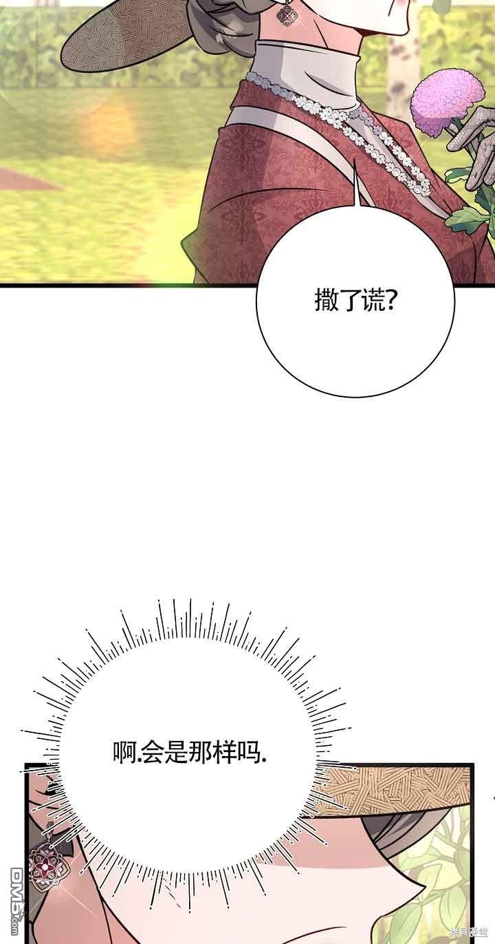 《这肯定是我的孩子》第19话 第10页