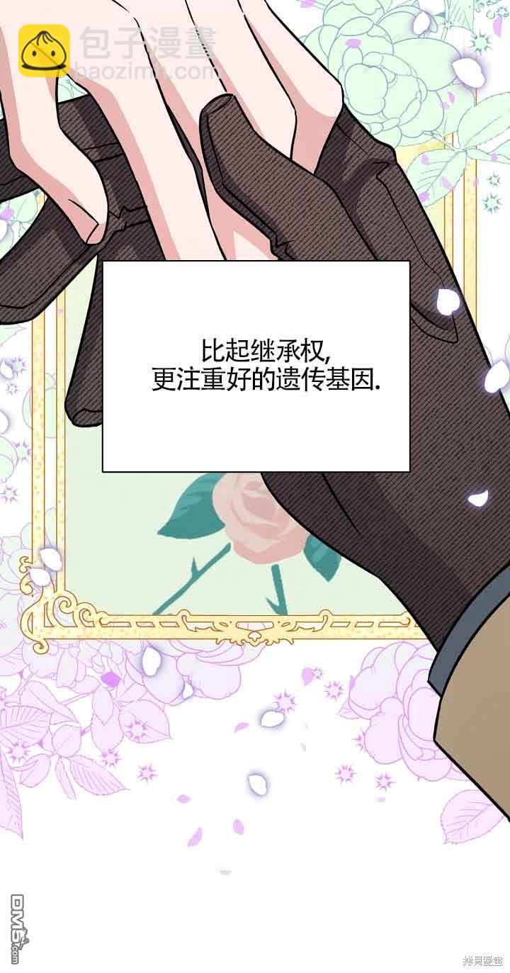 《这肯定是我的孩子》第19话 第13页