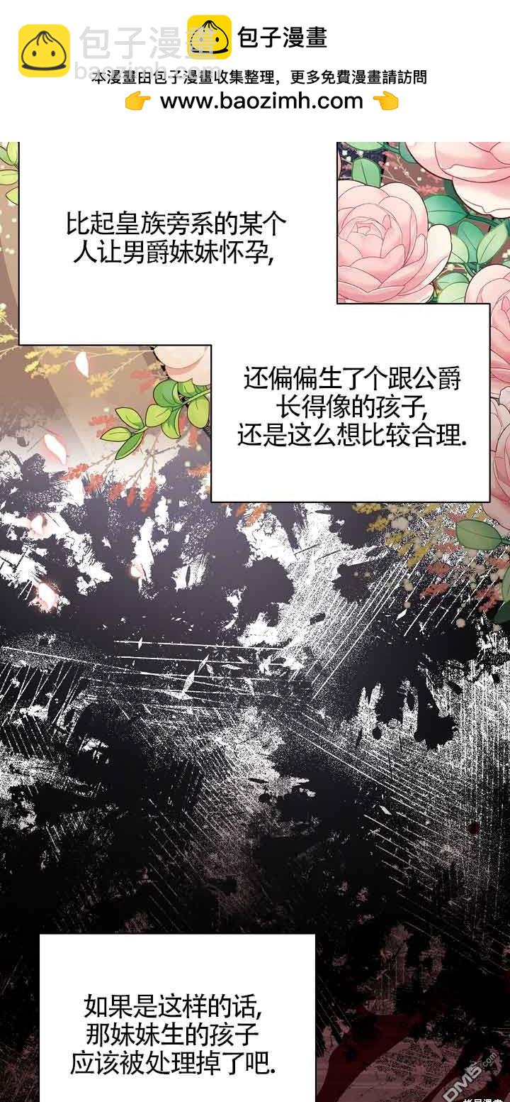 《这肯定是我的孩子》第19话 第17页