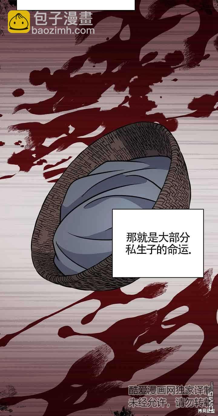 《这肯定是我的孩子》第19话 第18页