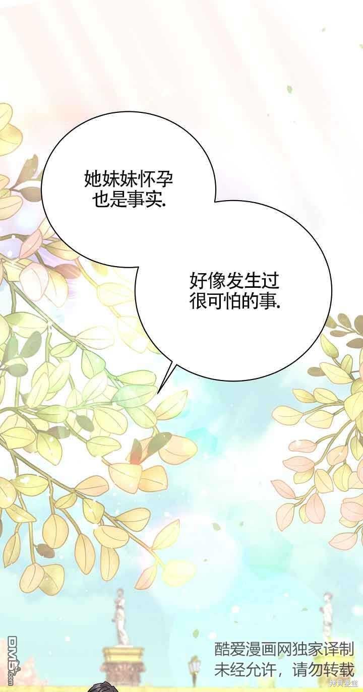 《这肯定是我的孩子》第19话 第1页