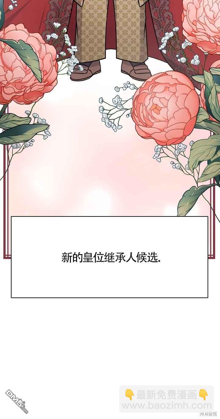 《这肯定是我的孩子》第19话 第22页