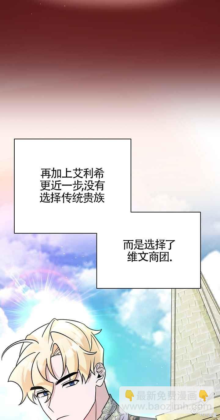 《这肯定是我的孩子》第19话 第28页