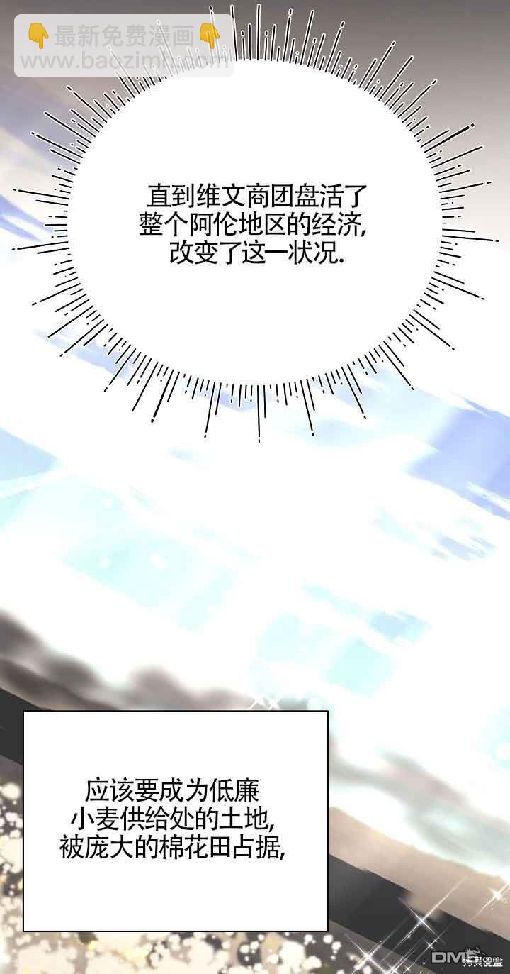《这肯定是我的孩子》第19话 第35页