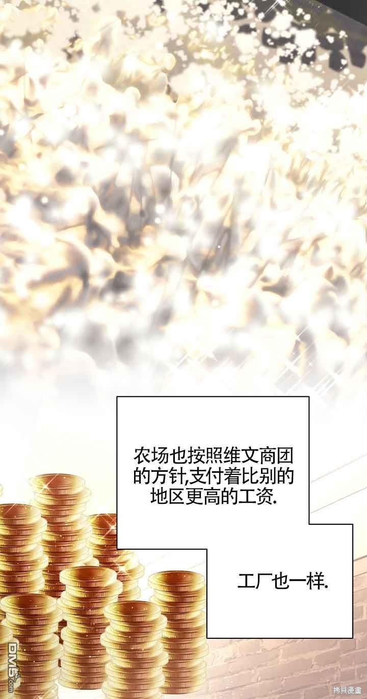 《这肯定是我的孩子》第19话 第36页