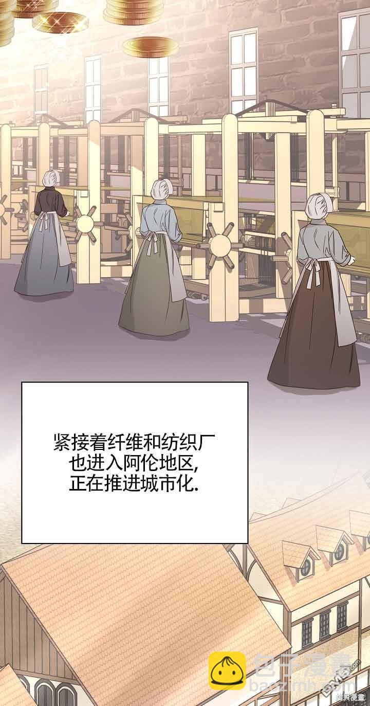 《这肯定是我的孩子》第19话 第37页
