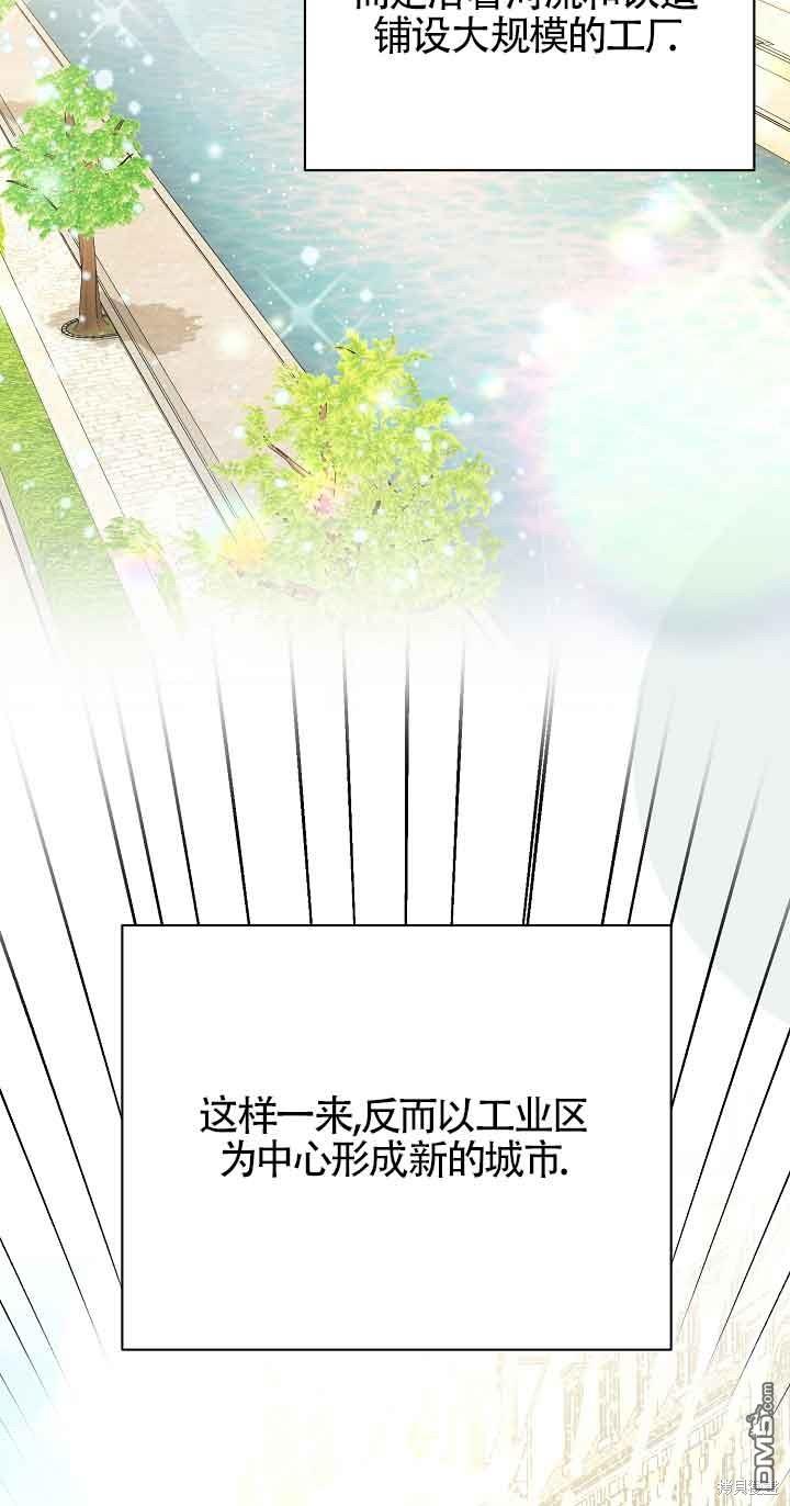 《这肯定是我的孩子》第19话 第42页
