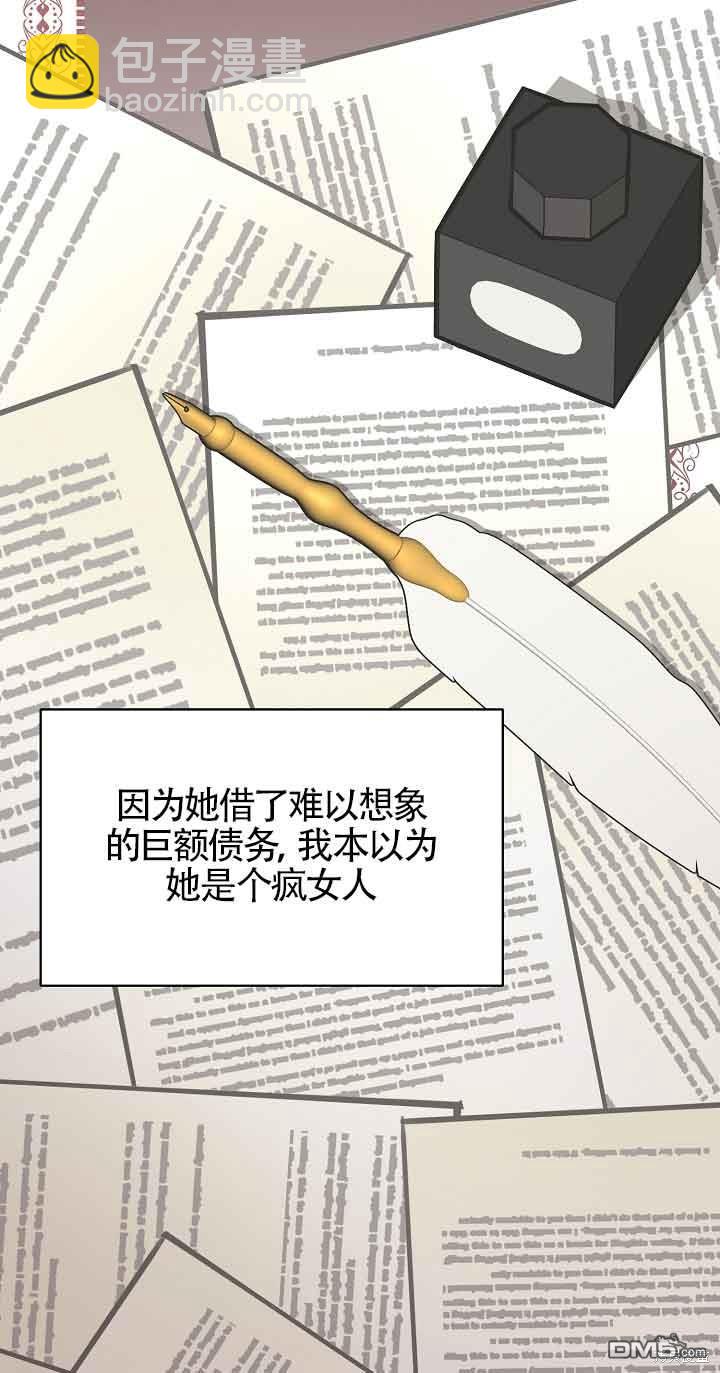 《这肯定是我的孩子》第19话 第45页