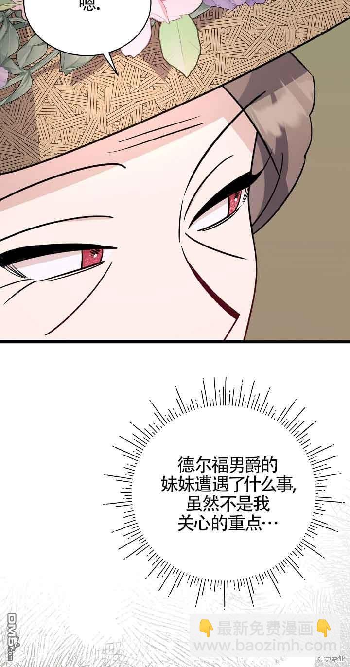 《这肯定是我的孩子》第19话 第4页
