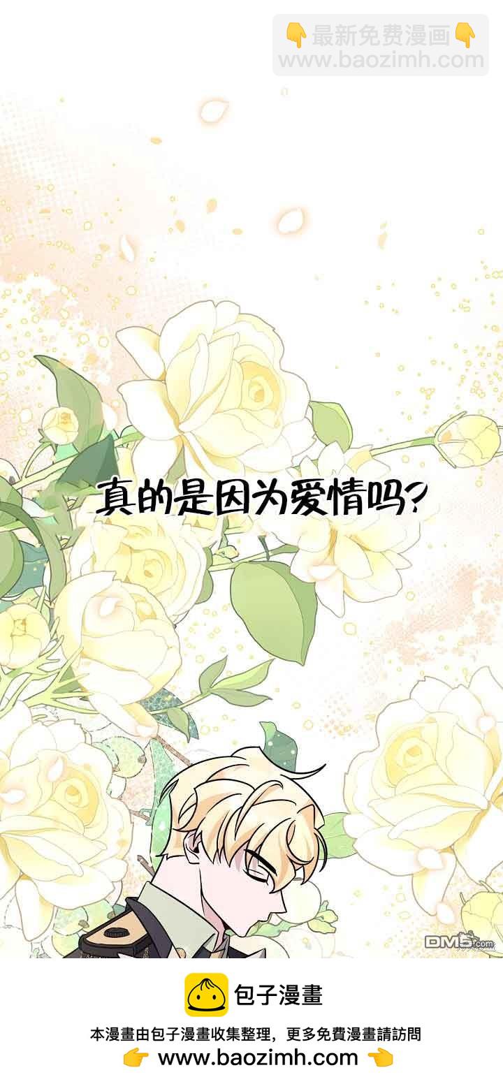 《这肯定是我的孩子》第19话 第50页
