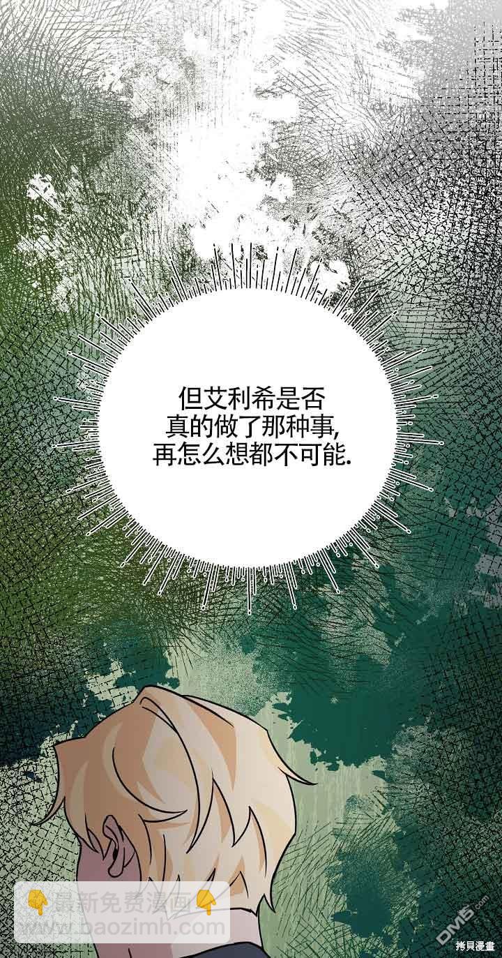 《这肯定是我的孩子》第19话 第5页