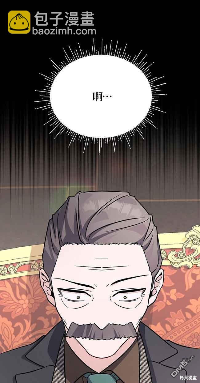 《这肯定是我的孩子》第20话 第13页