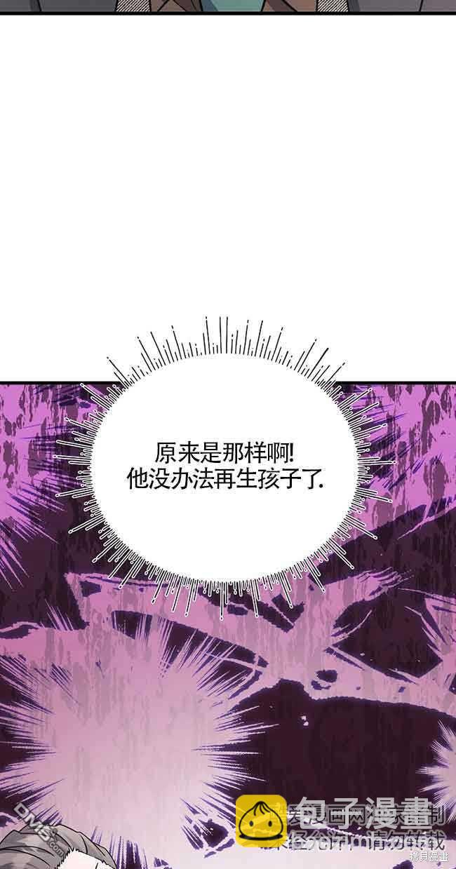 《这肯定是我的孩子》第20话 第14页