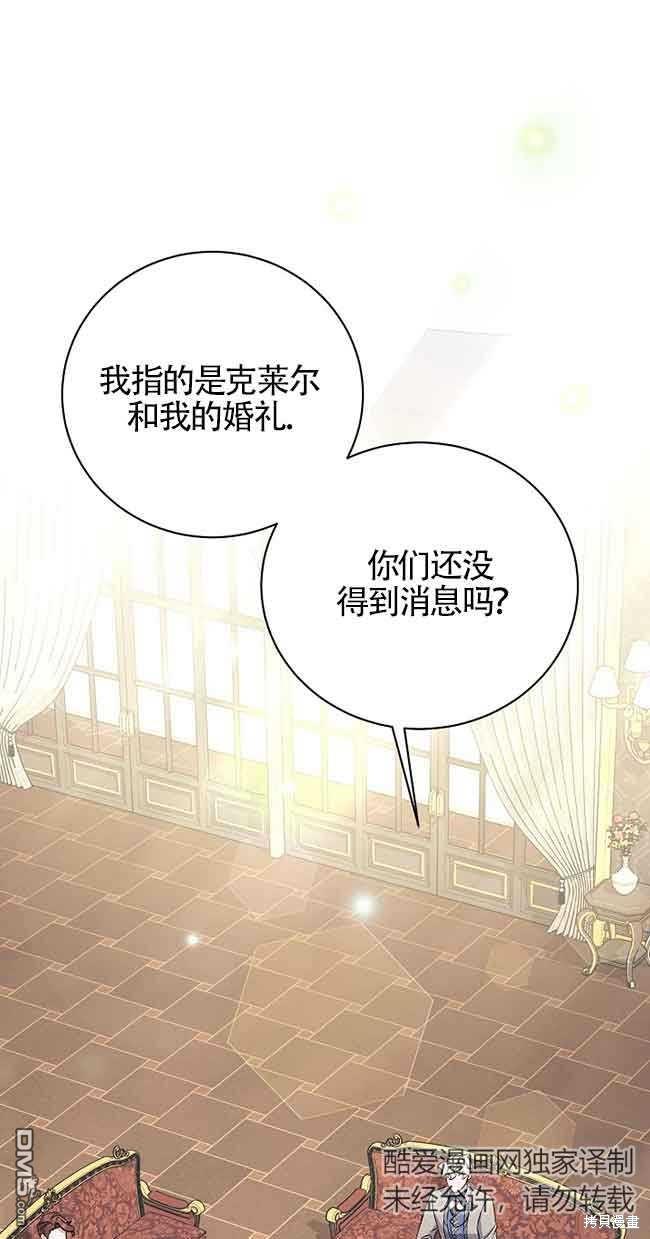 《这肯定是我的孩子》第20话 第1页