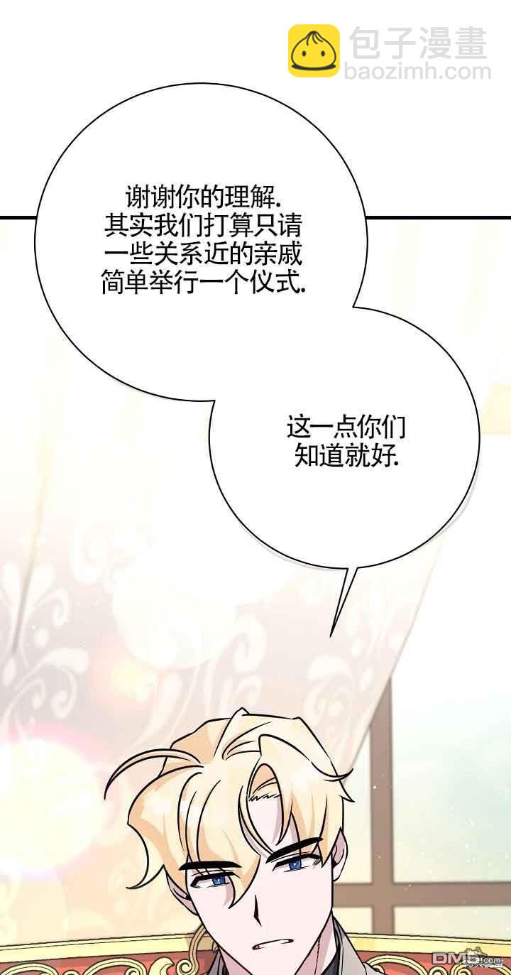 《这肯定是我的孩子》第20话 第21页