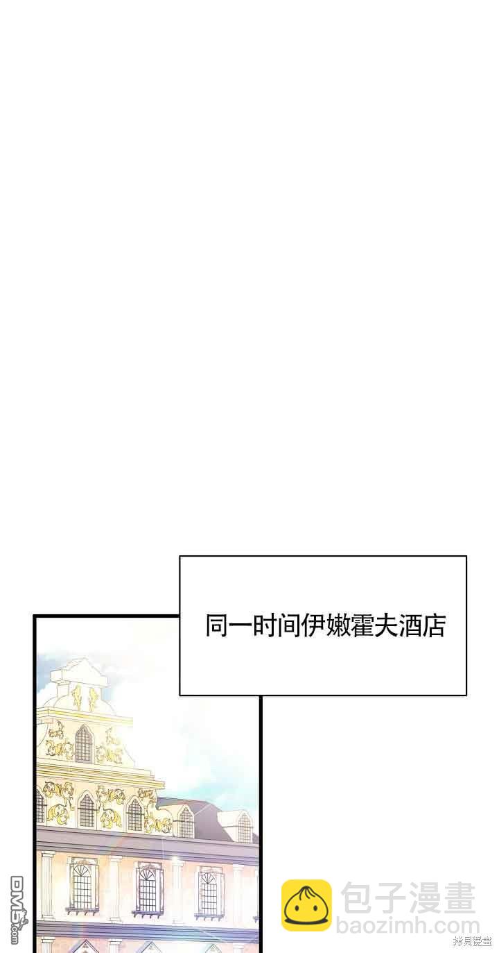 《这肯定是我的孩子》第20话 第25页