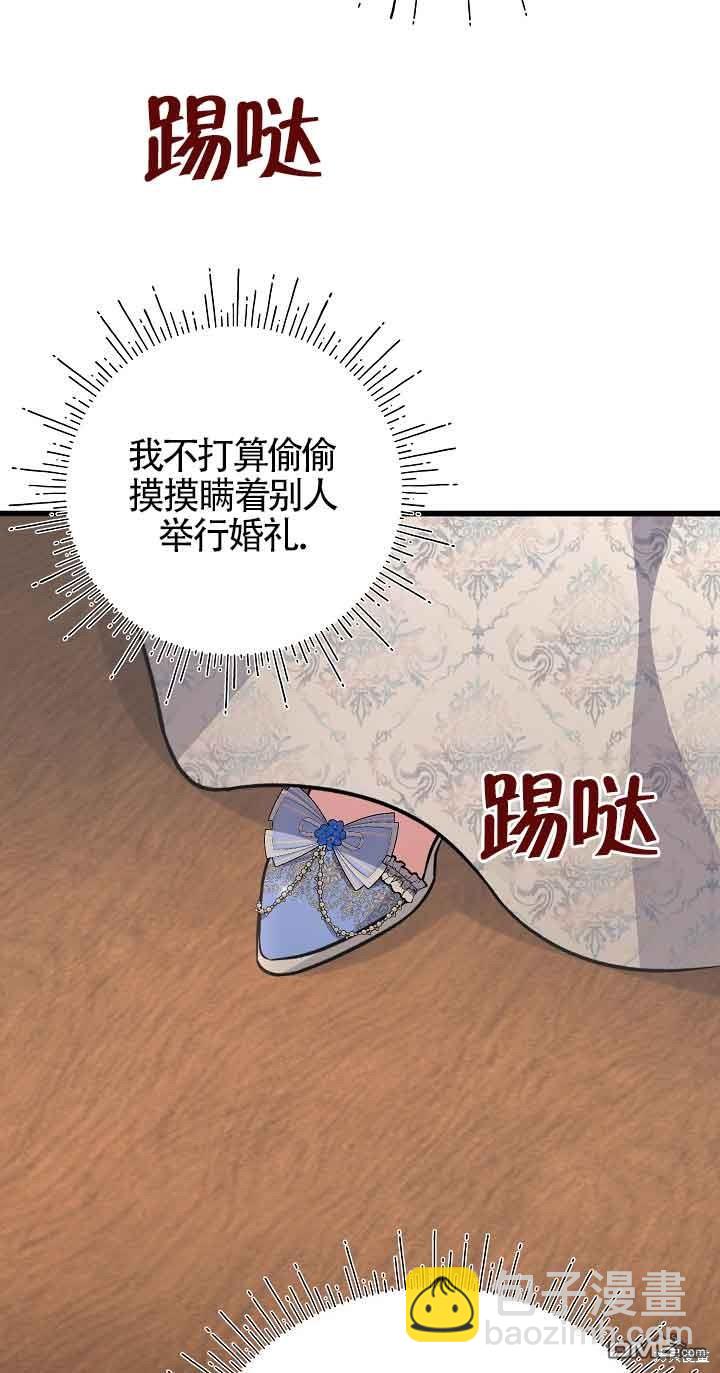 《这肯定是我的孩子》第20话 第29页