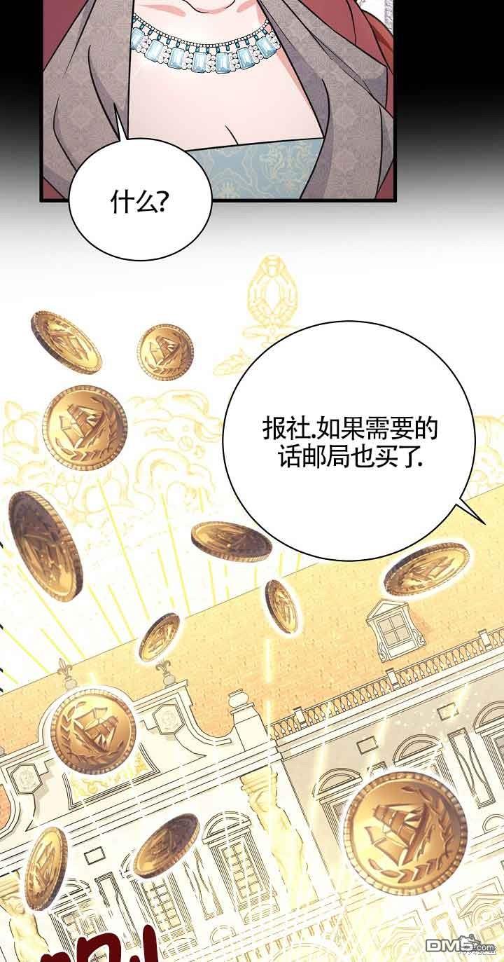 《这肯定是我的孩子》第20话 第35页